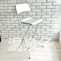【未使用】IKEA フランクリン キッチンカウンターチェア　ホワイト　折りたたみ