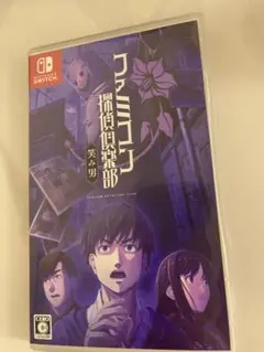 ファミコン探偵倶楽部　笑み男　Nintendo Switch