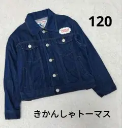 きかんしゃトーマス　Gジャン　デニムジャケット　120