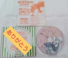 純情ロマンチカ 純情エゴイスト 純情ミニマム ドラマCD2枚セット