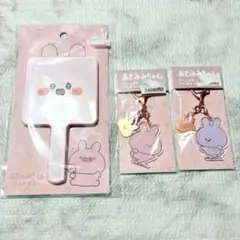 あさみみちゃん　手鏡　チェーン付きアクリルキーホルダー　3点セット　新品