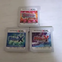 ポケットモンスター X・Y・オメガルビー 3本セット