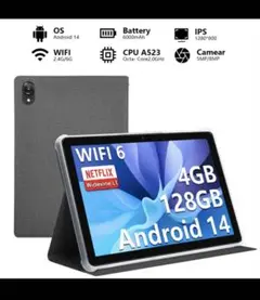 【大幅値下げ】【新品】Android14 タブレット (ケース付き)