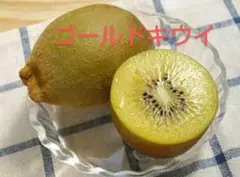 ⭐ ゴールド種 ⭐ キウイフルーツ 1箱16〜22個入 有機肥料 無農薬栽培