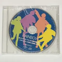 RAINBOW 特典CD ボイスドラマ 浦島坂田船