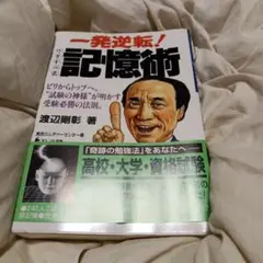 2025年最新】渡辺剛彰の人気アイテム - メルカリ