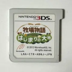 牧場物語 はじまりの大地