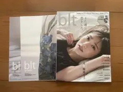 blt graph. vol.87 河田陽菜
