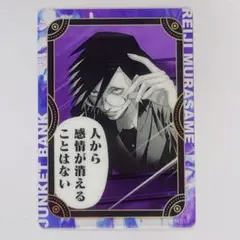 村雨礼二　ノーマル　クリアカードVol.2　ファボテリア　ジャンケットバンク