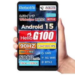 RebotAi タブレット 8.68インチ Android15