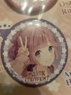 C106 KADOKAWA ラブライブ 安養寺姫芽 缶バッジ