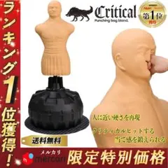 サンドバッグ 人型サンドバッグ 人型 【マット付き】