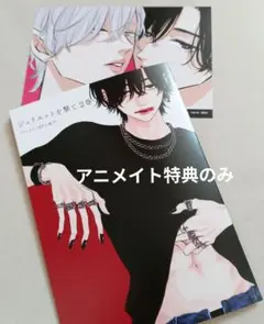ジュリエットを撃て２　桂小町　　　　◆アニメイト特典2点のみ◆