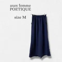 アクシーズファムポエティック ＊ レイヤードワイドパンツ　エプロンパンツ　M