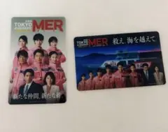 劇場版東京MER南海ミッション 入場特典 2枚セット