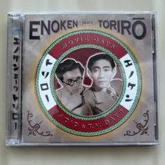 ENOKEN MEETS TORIRO 2枚組CD エノケン ミーツ トリロー