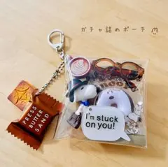 ガチャ詰めポーチ　茶