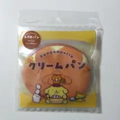 ポムポムプリン　クリームパンポーチ