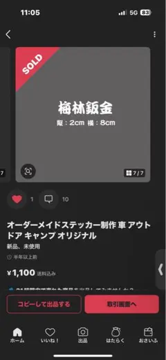 確認用