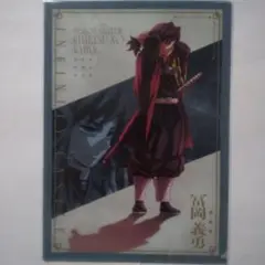 鬼滅の刃 ufotable 映画 無限城編 クリアファイル 冨岡義勇