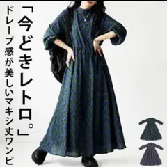 antiquaレトロ柄ワンピース