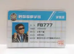 M.S.S Project　MSSP学園　入場特典　学生証　FB