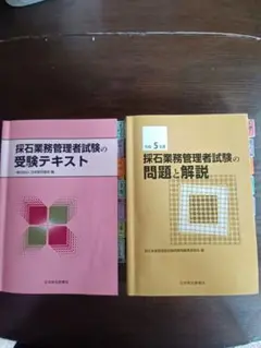 【中古】 詳解採石技術指導基準 全訂版/ぎょうせい/採石技術指導基準編集委員会 中古】 詳解採石技術指導基準 改訂版/ぎょうせい/採石技術指導