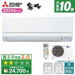 ◎1801 三菱【MSZ-ZW2818-W】2019年製 10畳 エアコン 中古 ◎1801 三菱【MSZ-ZW2818-W】2019年製 10畳 エアコン 中古