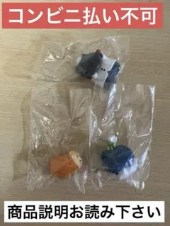 お文具といっしょ マスコットフィギュアコレクション　3個セット