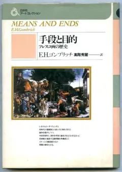 2025年最新】E・H・ゴンブリッチの人気アイテム - メルカリ