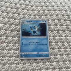 シードラ ポケモンカード
