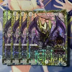 最安値　サッヴァークDG 初期　4枚