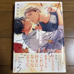 ゆらめく秋の恋ごころ