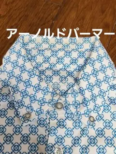 アーノルドパーマー　幾何学模様 ポロシャツ