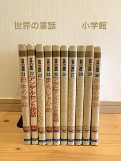 【即購入可】カロリーヌのぼうけん カロリーヌのぼうけん (オールカラー版世界の童話 35