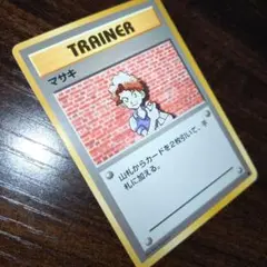 マサキ　ポケモンカード371