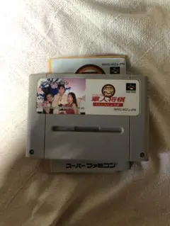 レア　平成軍人将棋　スーパーファミコン