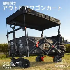 ブレーキ付 アウトドア 屋根付 キャリーワゴン ペットカート 犬 折りたたみ 黒