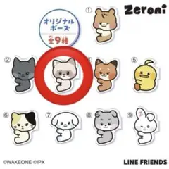 zeroni ぴたハグ ハニニ ゼロニ ゼベワン