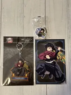 鬼滅の刃　無限城編　冨岡義勇　ポスカ　アクリル、ラバーチャーム　3点セット