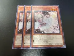 遊戯王　灰流うらら　ノーマル3枚