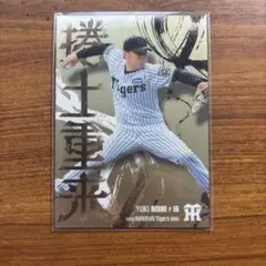 BBM 2025 阪神タイガース 西勇輝 200枚限定 捲土重来 カード