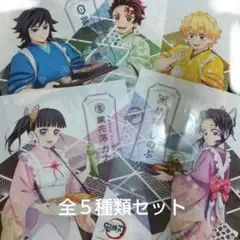 鬼滅の刃 クリアポスター全５種類セット