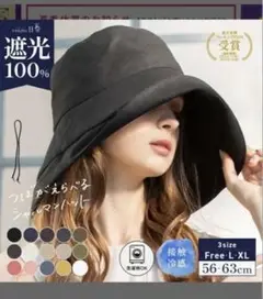 UVカット100% アウトドアハット ブラック