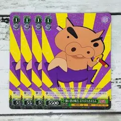ヴァイスシュヴァルツ 強い者の味方 ぶりぶりざえもん 4枚