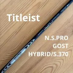 【希少】タイトリスト N.S.PRO MODUS3 GOST ゴースト