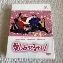 2025年最新】愛しあってるかいdvd 小泉今日子の人気アイテム