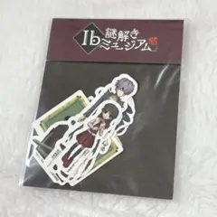 Ib 謎解きミュージアム フレークシール