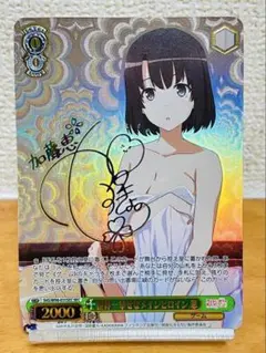 2025年最新】ヴァイス 冴えカノ secの人気アイテム - メルカリ