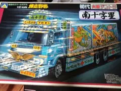 初代大型デコトラ南十字星☆当時物！